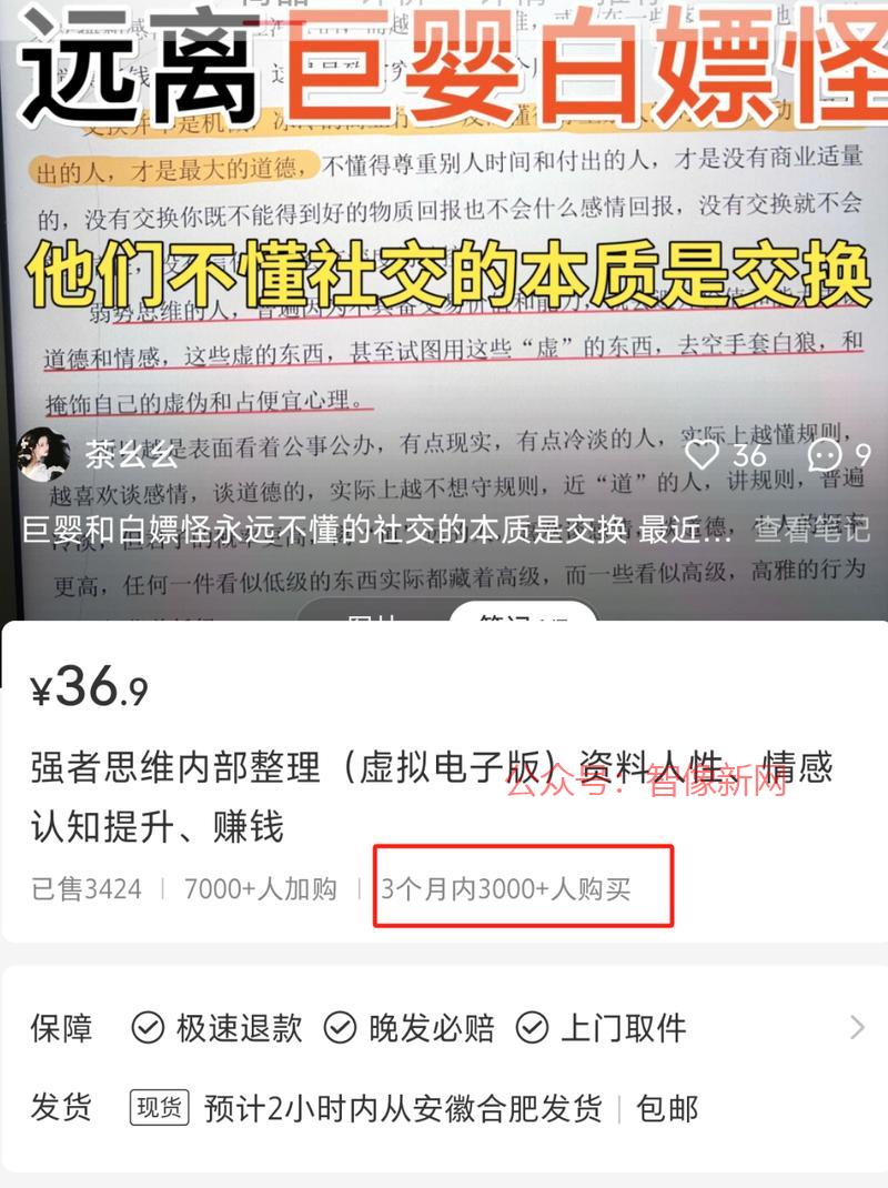 小红书虚拟赛道，卖强者…#情报-搞钱情报论坛-网创交流-智像新网